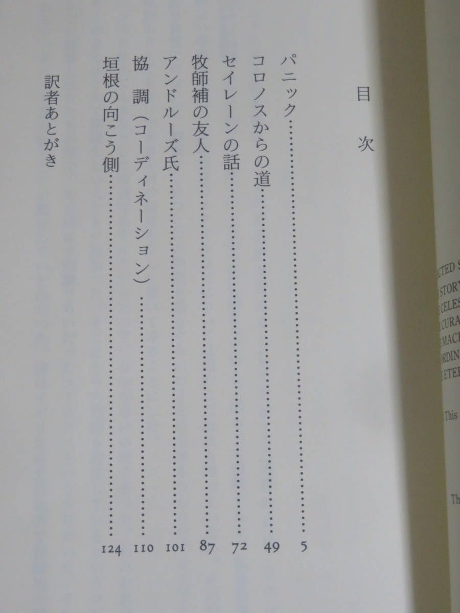 Amazon.co.jp: E.M.フォースター短編選集 Ⅰ・Ⅱ・Ⅲ 全3巻