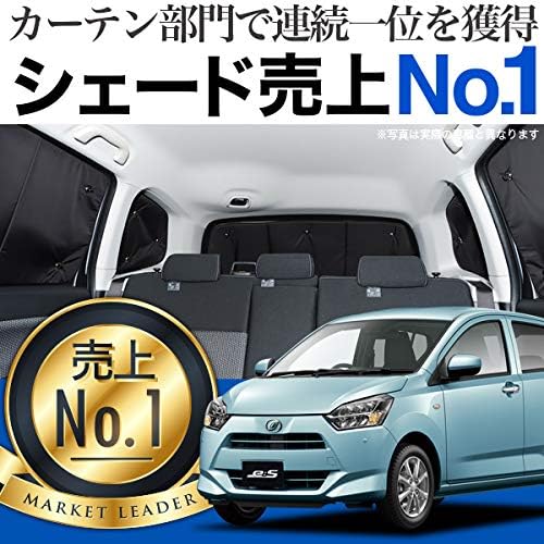 Amazon 01s H015 Re ミライース La350 360s系 サンシェード 一位獲得 遮光防水 プライバシー サンシェード リア用 車内で仮眠 紫外線 日除け 盗難防止 内装ドレスアップやカスタムパーツに カーフィルム 車中泊 グッズ エアコン安定燃費向上 フルマルチシェード