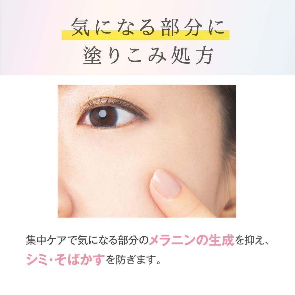 Smooth Honpo Medicinal Whitening Spots Cream Essence 19g, 19 g (Pack of 1) - Image 4