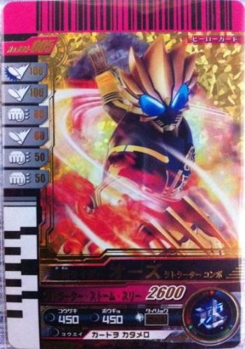 煮*卵様 ガンバライド1弾から11弾LRコンプリートおまけあり バラ売り不可 1250915378.jpg