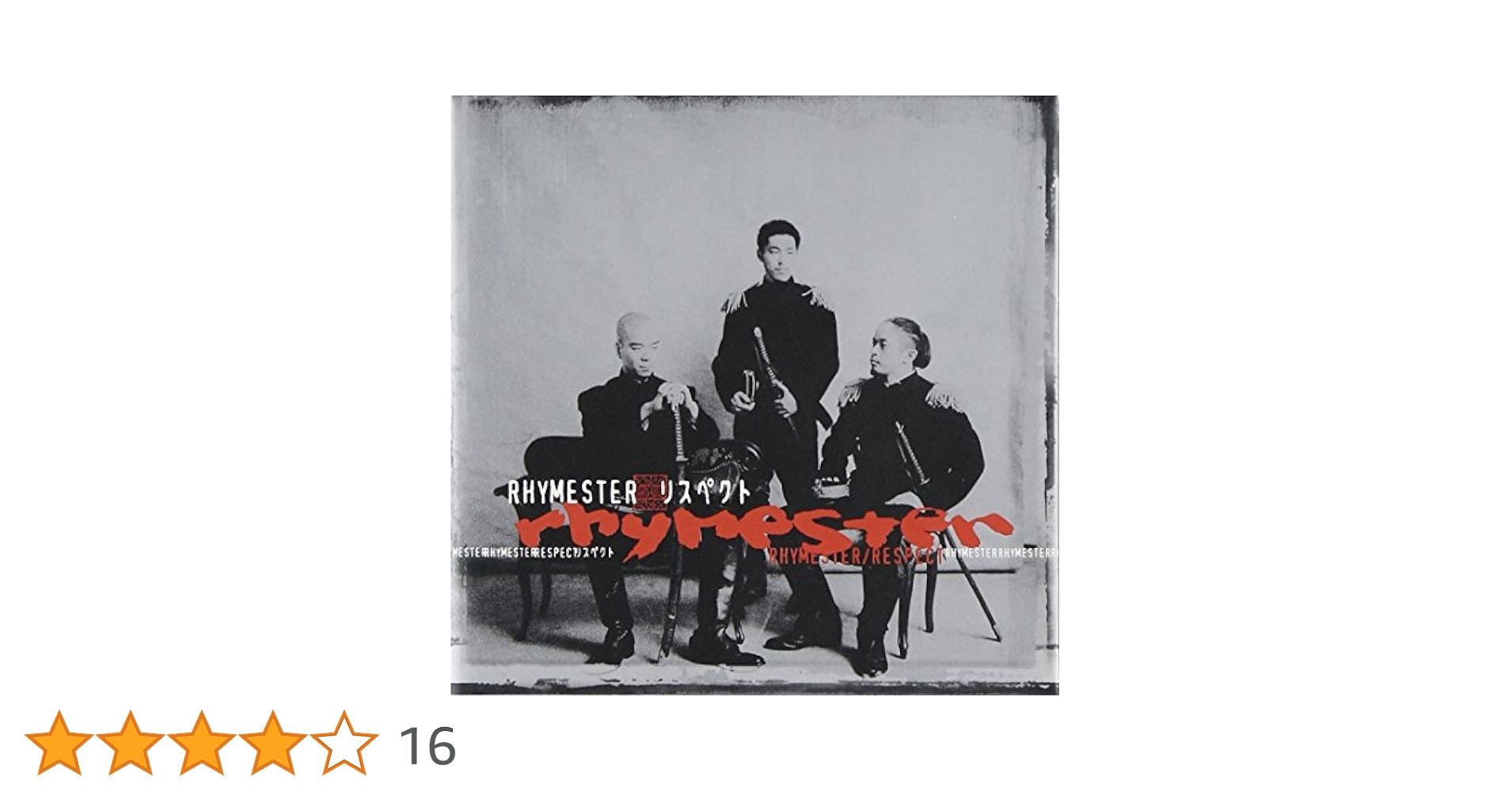 Rhymester / リスペクト 2LP rhymester ライムスター/リスペクト respect 2LPレコード - メルカリ