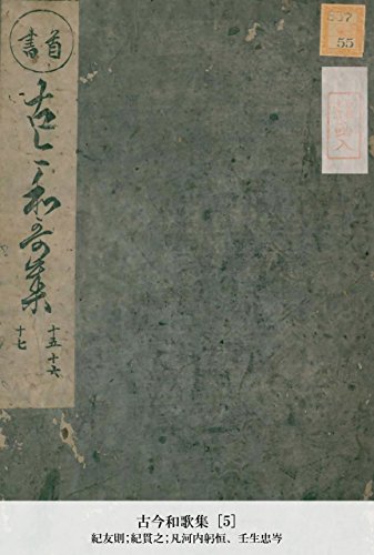 凡河内躬恒の本おすすめランキング一覧｜作品別の感想・レビュー