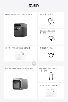 ★新品★　EcoFlow DELTA3 ポータブル電源 1024Wh デルタ3 エコフロー(EcoFlow) EcoFlow EFDELTA3P-JP DELTA 3 Plus