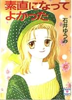 【中古】 太陽まで駆けてゆく ガーシュウィン夢国記３/講談社/石井ゆうみ 中古】 太陽まで駆けてゆく ガーシュウィン夢国記3/講談社/石井
