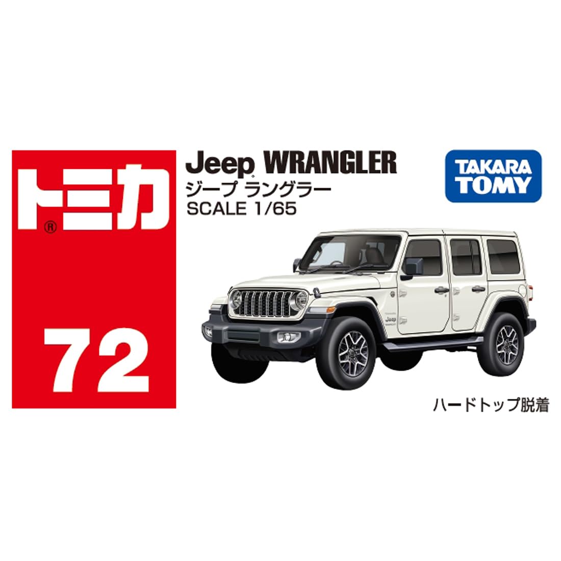 Amazon.co.jp: タカラトミー(TAKARA TOMY) トミカ No.72 ジープ