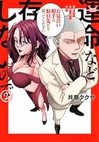 運命など存在しないので（2）