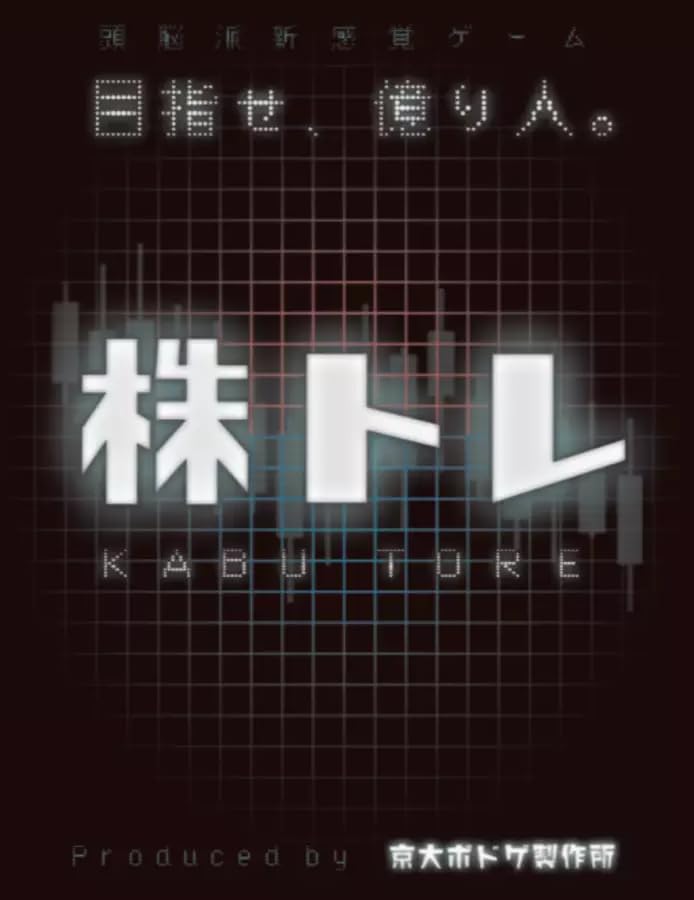 定価6万円・美品】ザ・シークレット・オブ・マネーゲーム ボードゲーム