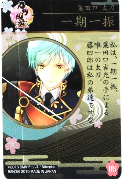 Amazon.co.jp: 刀剣乱舞-ONLINE- 刀札 メタルカードコレクション 一期