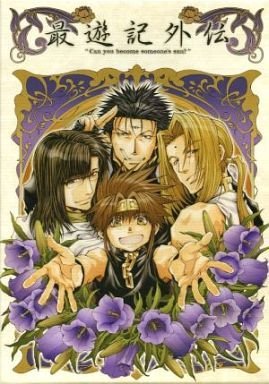 最遊記 外伝 OVA 全３巻 特典付き OVA「最遊記外伝」 全3巻+特別編 Blu-ray】OVA 最遊記外伝