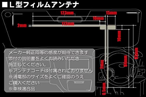 フィルムアンテナ 4枚 &amp; アンテナケーブル 4本 セット CN-HW851D VR1 コネクター 地デジ ワンセグ フルセ