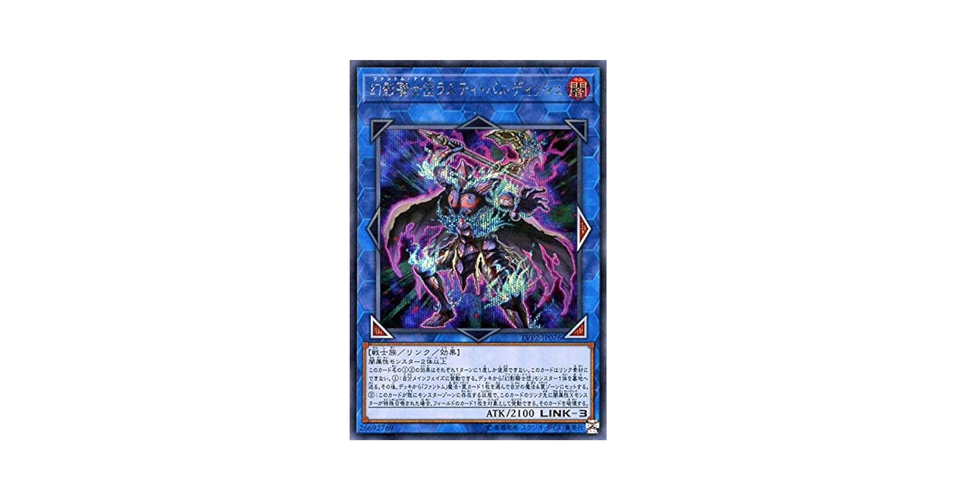 幻影騎士団ラスティ・バルディッシュ　アジアシークレット Amazon.co.jp: 遊戯王カード 幻影騎士団ラスティ