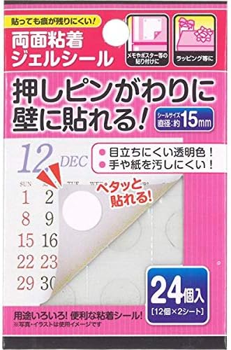 Amazon Co Jp 両面粘着ジェルシール 1 5cm 24個入 文房具 オフィス用品 Amazon Co Jp 両面粘着ジェルシール 1 5cm 24個入 文房具 オフィス用品