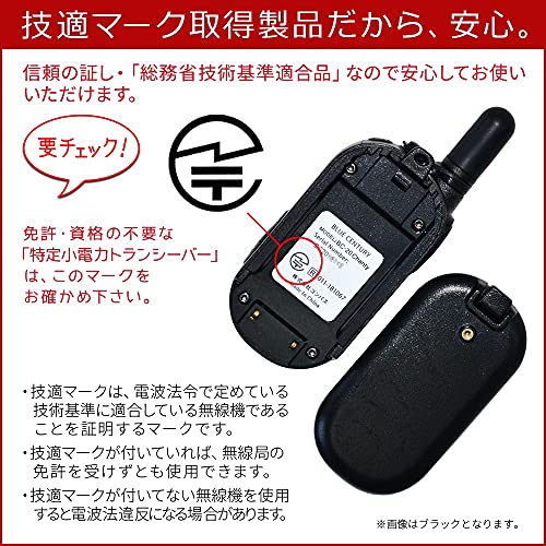 BLUE CENTURY ブルーセンチュリー 国内メーカー 超小型 特定小電力 トランシーバー BC-20 Chanty RED (シャンティ レッド) 充電器/ベルトクリップ等付属 インカム 総務省技術基準適合商品 技適マーク有 (耳掛けイヤホン型イヤホンマイク【C008】付き2台セット)