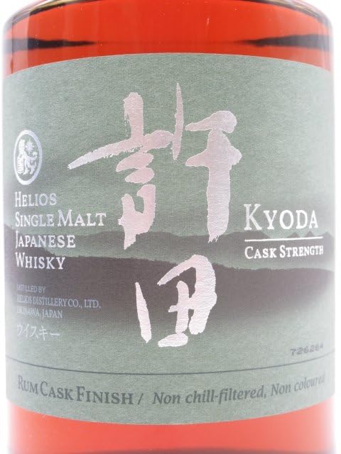 Amazon.co.jp: 【限定品】 ヘリオス酒造 許田 ラムカスク フィニッシュ
