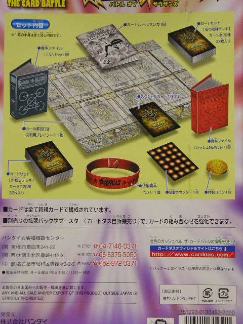 Amazon.co.jp: □ カードダスEX 金色のガッシュベル ザ・カードバトル