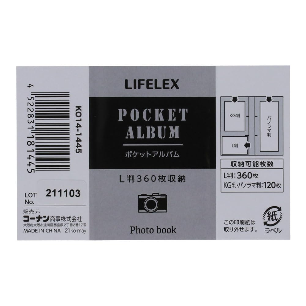 Amazon.co.jp: コーナン オリジナル LIFELEX ポケットアルバムBK