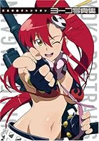 Gurren Lagann: Yoko Portraits Art Book 4758010994 Book Cover