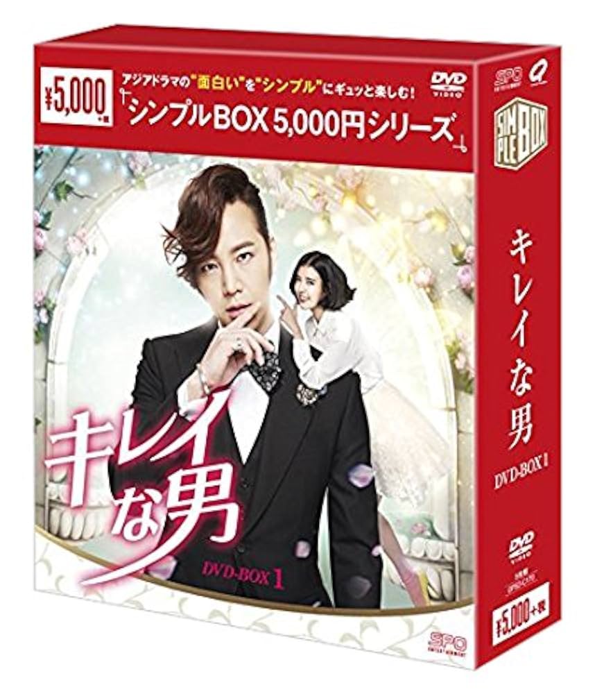 韓国ドラマ キレイな男 DVD BOX1+2 アイユ チャン・グンソク 出演 Amazon.co.jp: キレイな男 DVD-BOX2 : チャン・グンソク, IU, イ