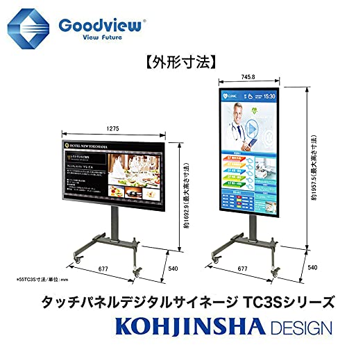 Amazon.co.jp: タッチパネル デジタルサイネージ＋高さ調節スタンド