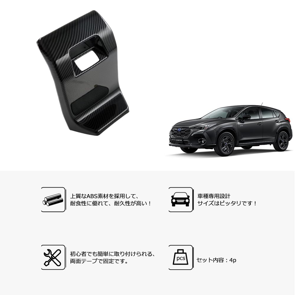 Amazon | TARCELL スバル クロストレックGU系 アクセサリー リア