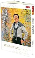 你就是改變的起點 9863203939 Book Cover