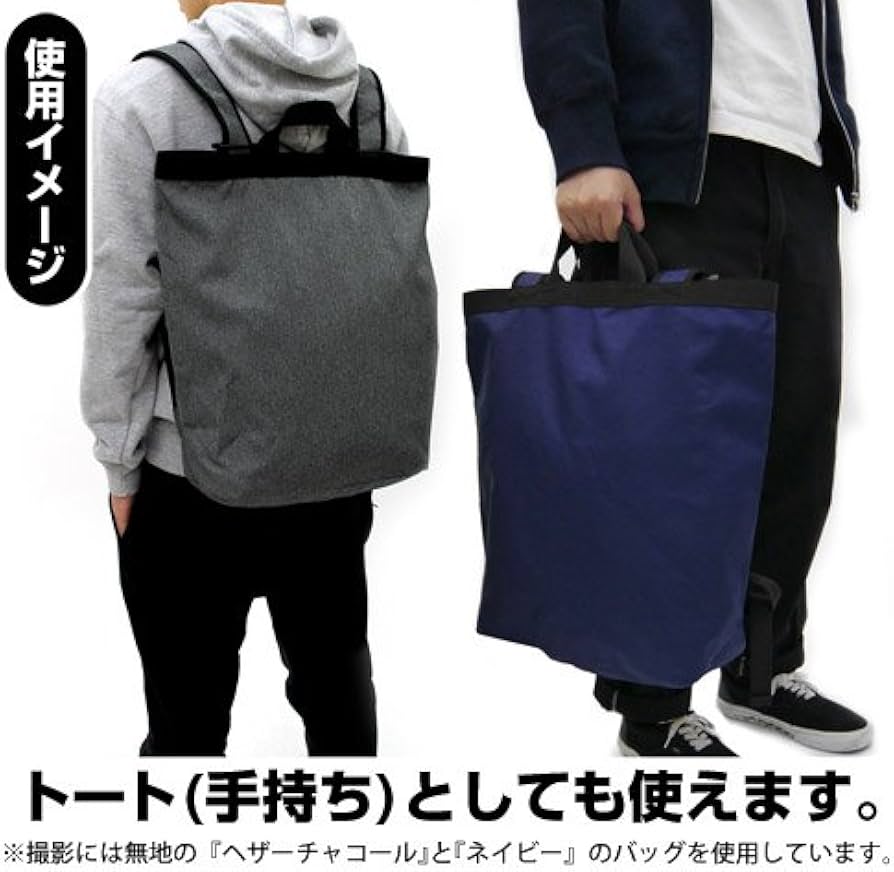 Amazon | コスパ 攻殻機動隊 STAND ALONE COMPLEX 笑い男 2wayバック