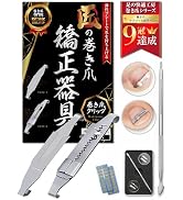 Amazon | 【巻き爪 プロ監修】 巻き爪 ケア クイット 《自宅で本格