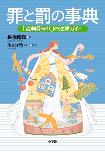 【せあ】 法律関連書籍 法学入門 (法律学講座双書) | 三ヶ月 章 |本 | 通販 | Amazon
