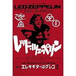 Rock Off LED Zeppelin T Shirt is My Brother Band Logo Nouveau Officiel Homme Size L - Les Beatles, Paul McCartney, John Lennon, RIngo Starr, George Harrison Rock Off LED Zeppelin T Shirt is My Brother Band Logo Nouveau Officiel Homme Size L – Image 2