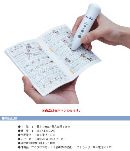 Amazon | SAILOR(セーラー)万年筆 音声ペン AP-1 | 万年筆 | 文房具
