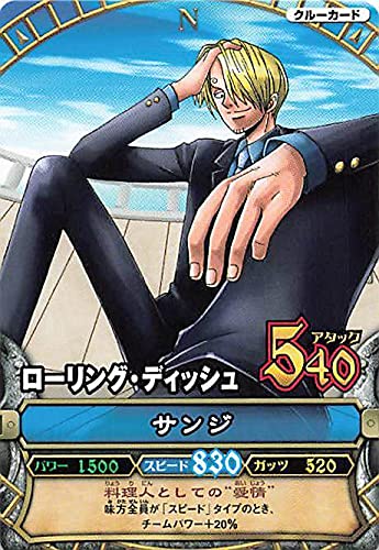 Amazon.co.jp: ワンピーベリーマッチ ローリング・ディッシュ/サンジ