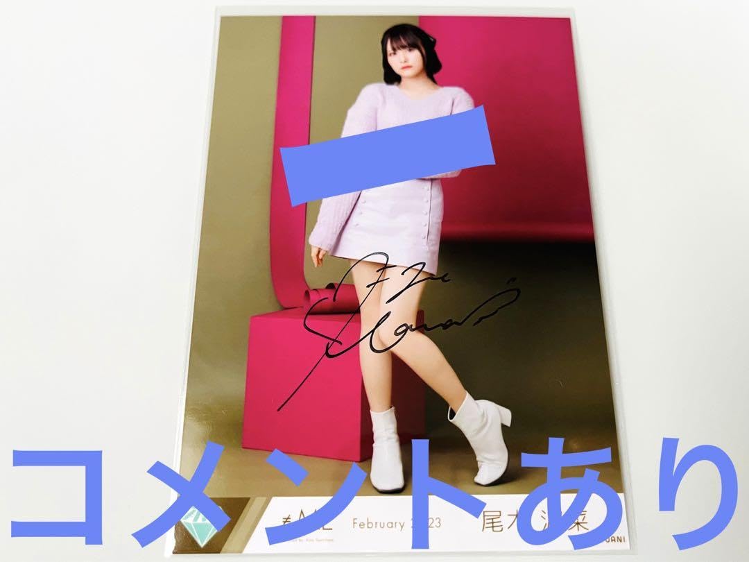 尾木波菜 生写真 直筆 はにかみショート