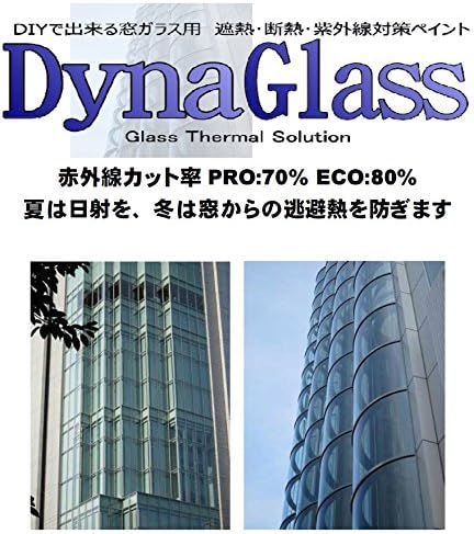 Amazon Co Jp 窓ガラス用 遮熱塗料 ダイナグラス Eco 225g 窓 窓ガラス 遮熱 断熱 紫外線対策 防寒 省エネ エコ 節電 Diy Diy 工具 ガーデン Amazon Co Jp 窓ガラス用 遮熱塗料 ダイナグラス Eco 225g 窓 窓ガラス 遮熱 断熱 紫外線対策 防寒 省エネ エコ 節電 Diy Diy 工具 ガーデン