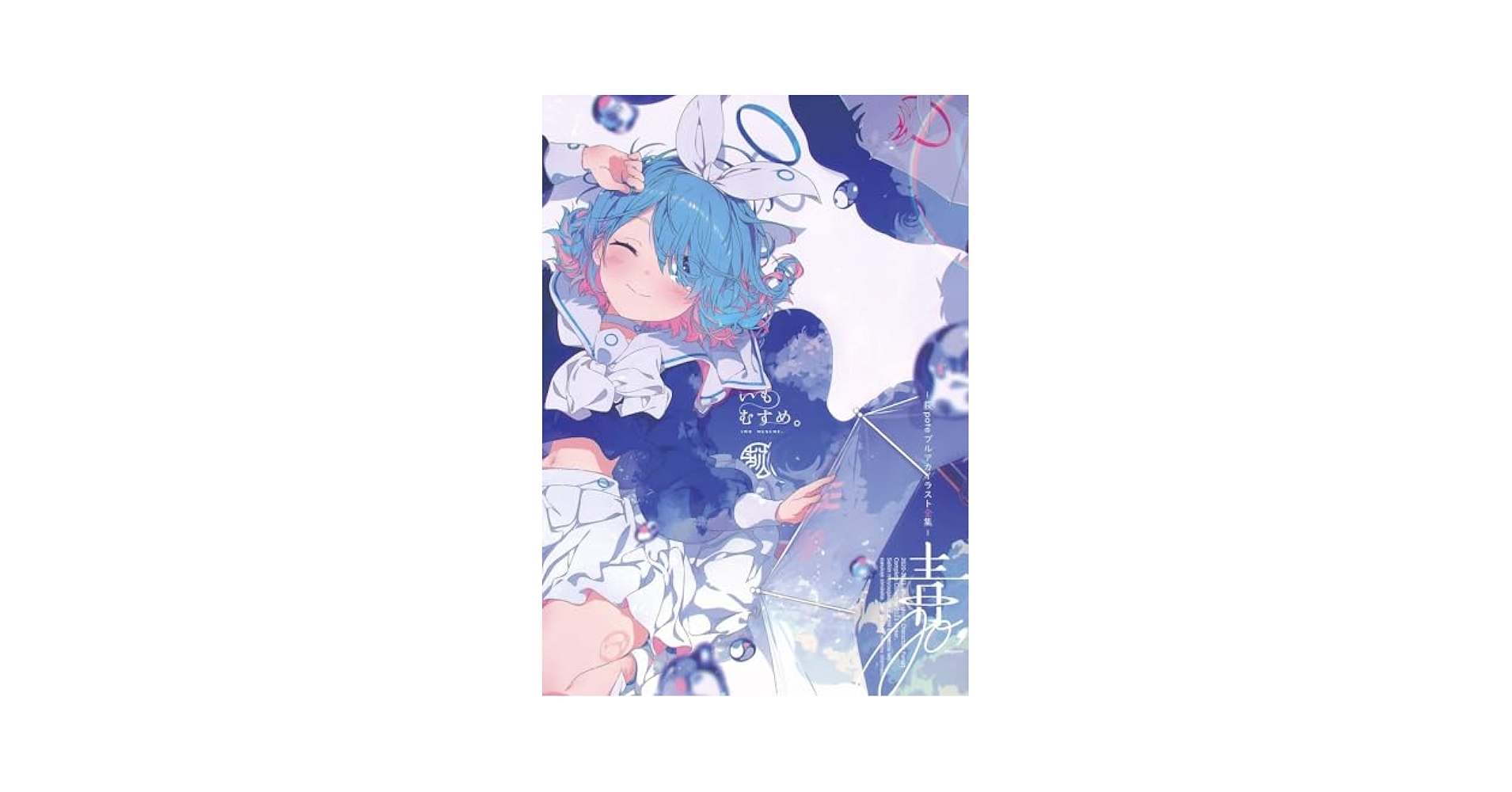 Amazon.co.jp: A204150008A8(秋コミB5/40)C103いもむすめ