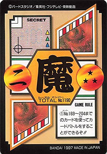 Amazon.co.jp: ドラゴンボールカード ドラゴンボールGT 超17号
