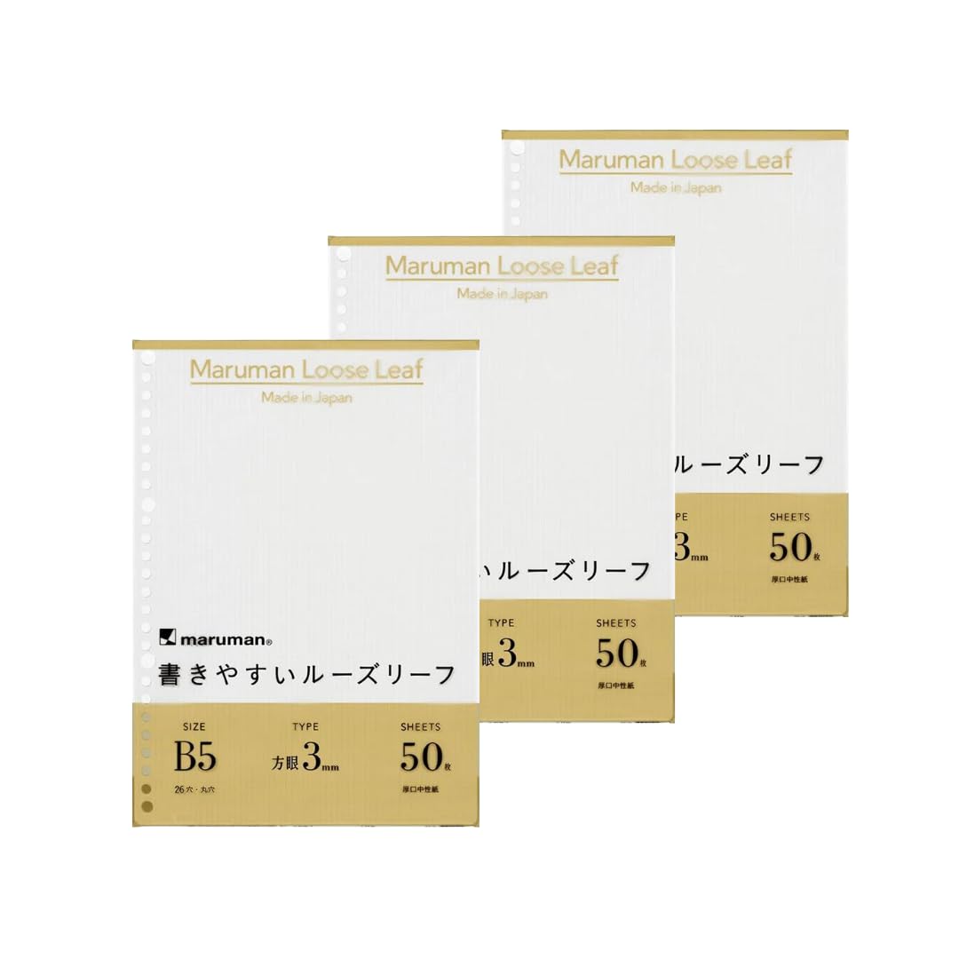 MarumanLoose Leaf Paper B5 3mm Grid 20 Holes 50 sheets L1214 x 3 Pack