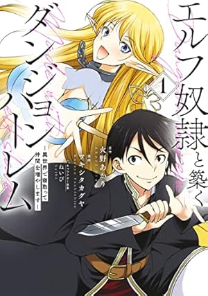 勇者様、昨夜もお楽しみでしたね。3 | おちR |本 | 通販 | Amazon