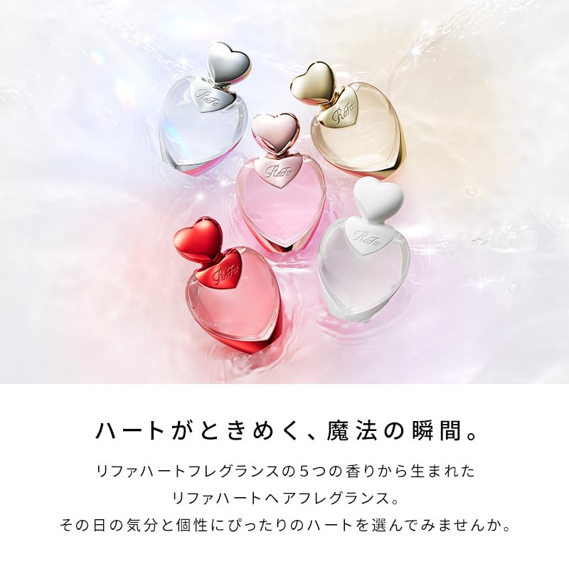 Amazon | リファハートヘアフレグランス（シャンパンゴールド）30mL