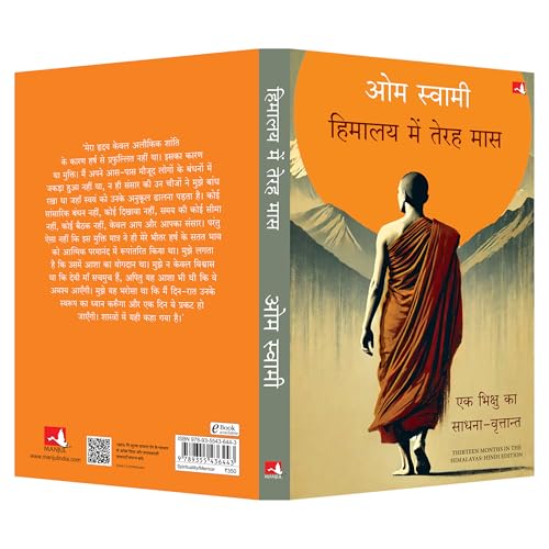 Image of Thirteen Months In The Himalayas | हिमालय में तेरह मास: एक भिक्षु का साधना-वृत्तान्त (Hindi)