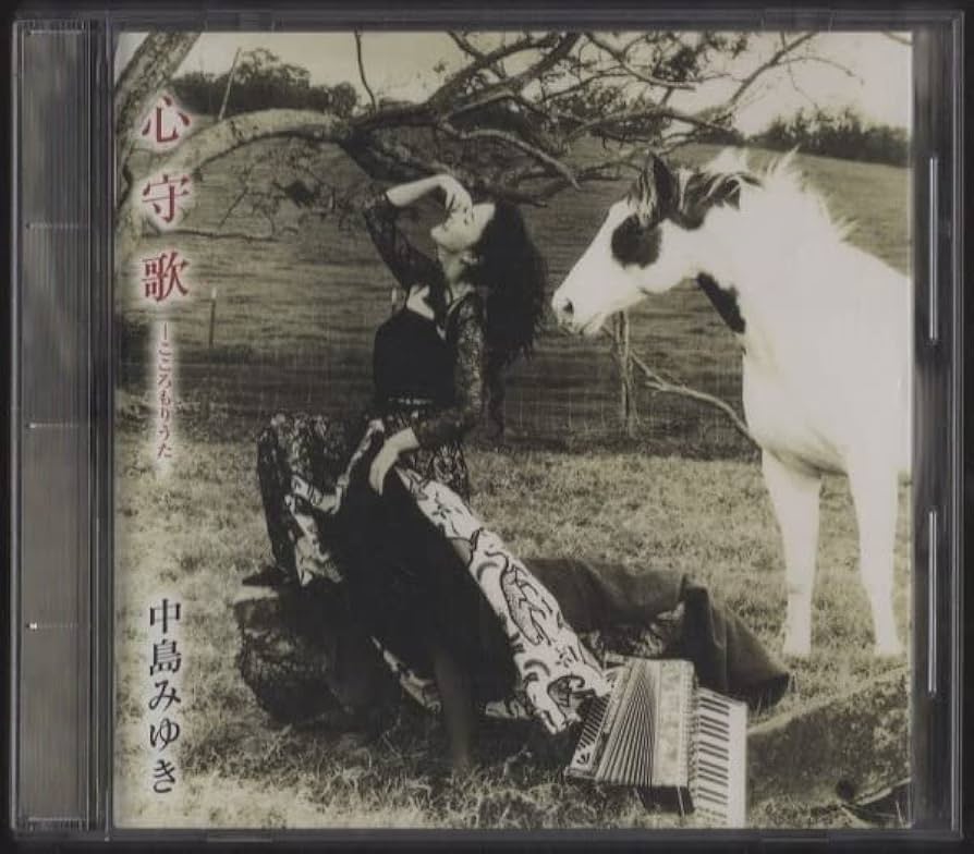 中島みゆき　心守歌ポスター 中島みゆき 心守歌ポスター 619Ug7lyO2L._SY200_QL15_.jpg