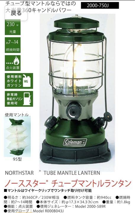 Amazon.co.jp: Coleman North Star Tube Mantle Lantern : Toys