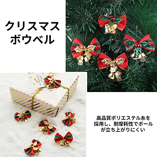 nalaina クリスマスベル クリスマス オーナメント (12個セッ
