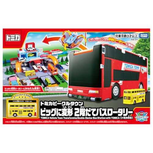 タカラトミー(TAKARA TOMY) トミカ トミカビークルタウン ビッグに変形 2階だてバスロータリー (トミカ付き) ミニカー おもちゃ 3歳以上の商品画像（Amazon）