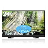 2枚 VacFun ブルーライトカット フィルム ， MARSHAL IRIE 24V型 MAL-FWTV24-S 液晶 テレビ 向けの ブルーライトカットフィルム 保護フィルム 液晶保護フィルム（非 ガラスフィルム 強化ガラス ガラス ケース カバー