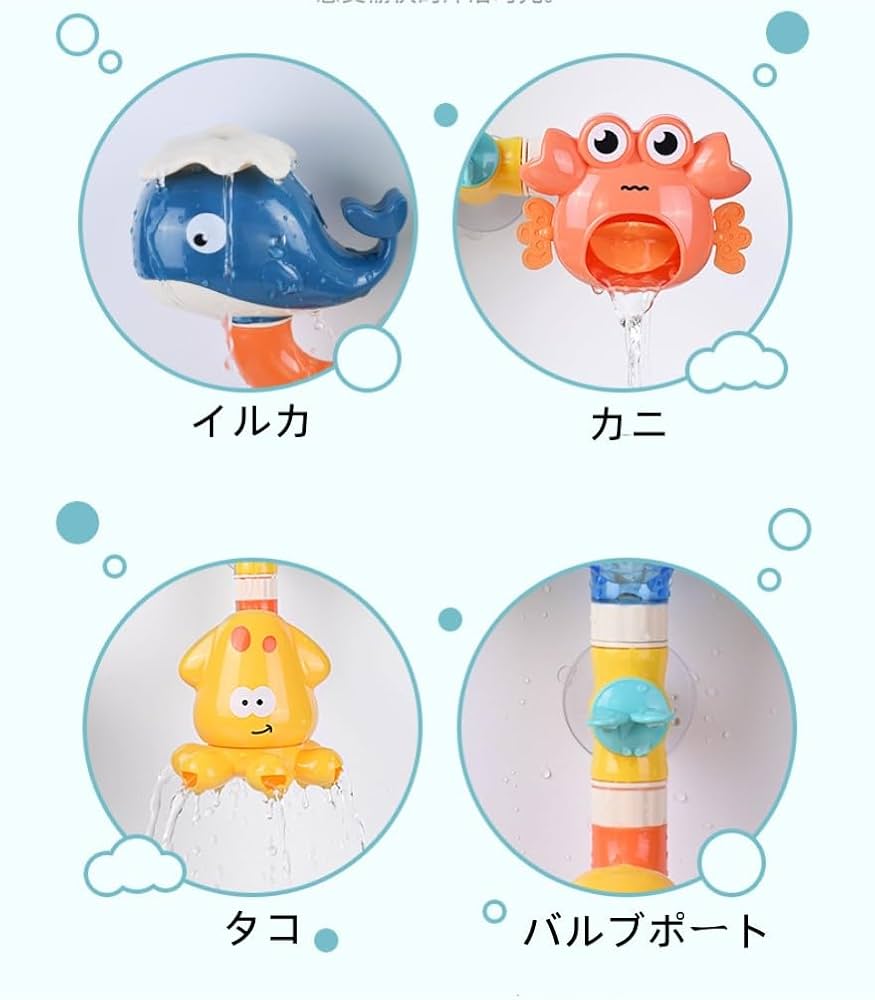 水車おもちゃ Amazon.co.jp: [TAOHUA]お風呂 おもちゃ 水遊び玩具 水車