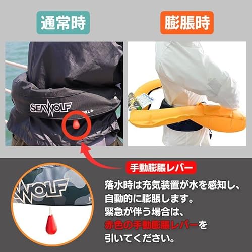 SW-J-F06 シーウルフ ライフジャケット 救命胴衣 桜マーク 国土交通省型式承認品 タイプA ベルトタイプ 腰巻 自動手動膨脹兼用 (グレーカモ) 4枚目