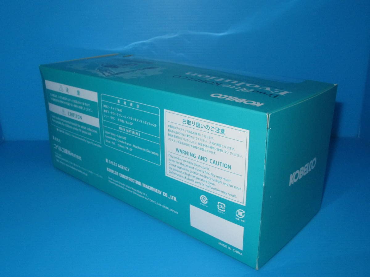 Amazon.co.jp: 廃番 コベルコ建機 油圧ショベル KOBELCO ミニチュア