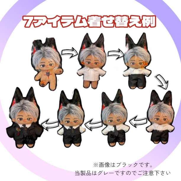 Amazon.co.jp: ぬい服 20cm ぬいぐるみ用 スーツ 7点セット グレー 活