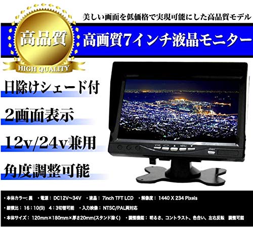 Amazon | バックカメラ バックモニター シェード付 7インチTFT液晶