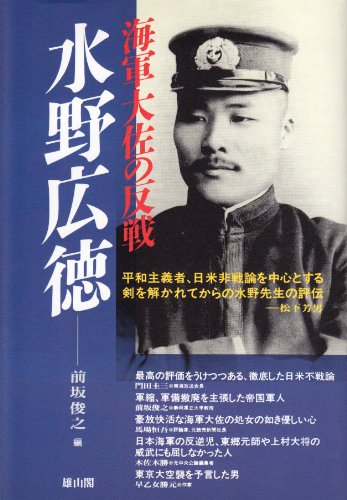 AKa6855 旧日本海軍大佐所有 参謀司令潜水艦長 別の大佐からの手紙